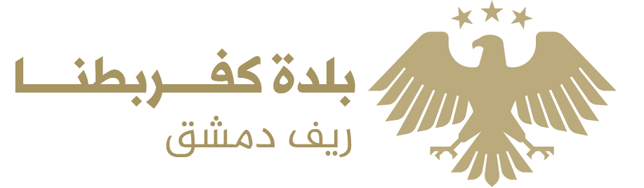 شعار كفربطنا