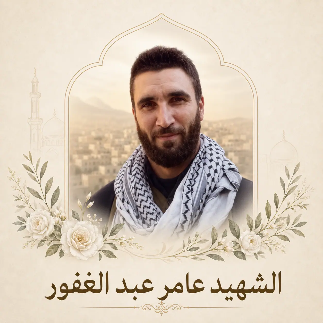 الشهيد عامر عبد الغفور