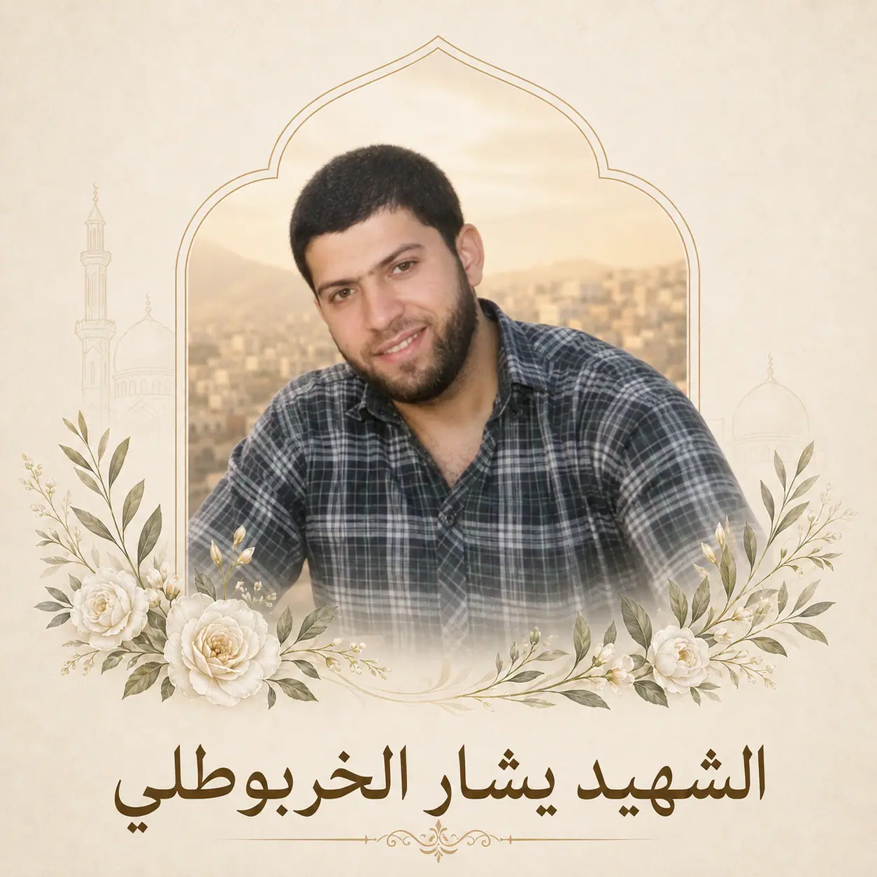 الشهيد يشار الخربوطلي