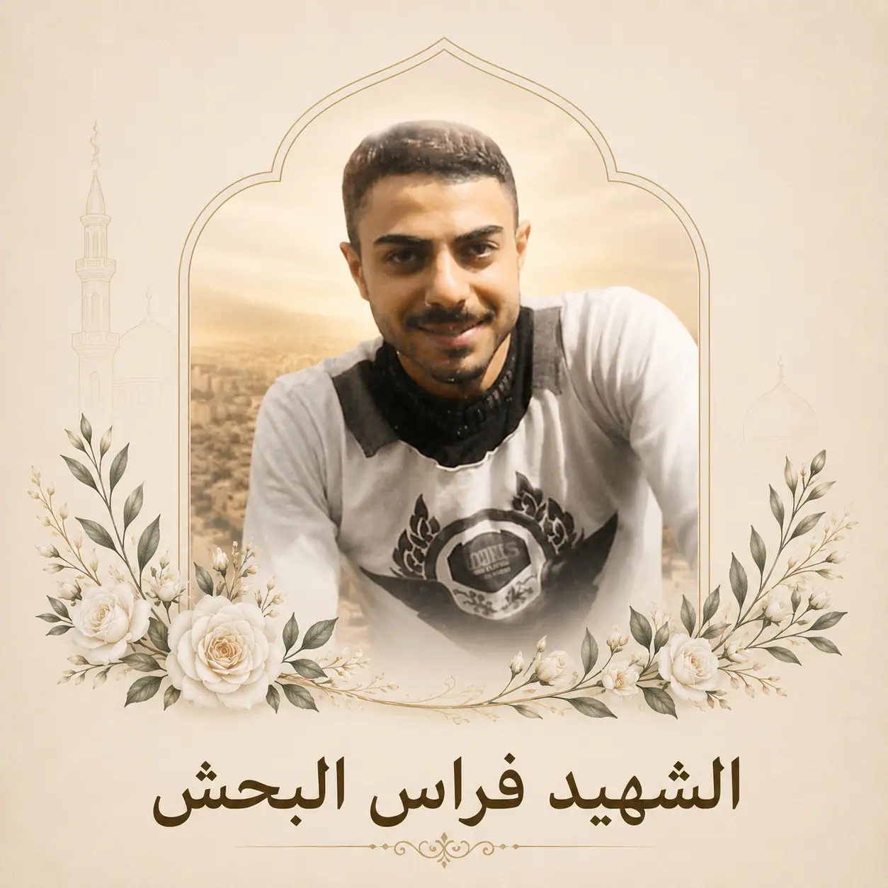 الشهيد فراس البحش