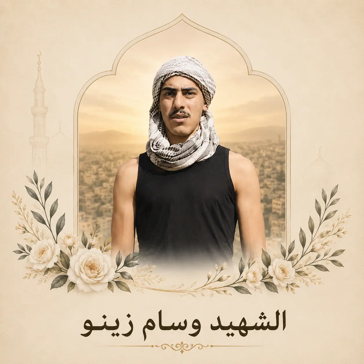 الشهيد وسام زينو 