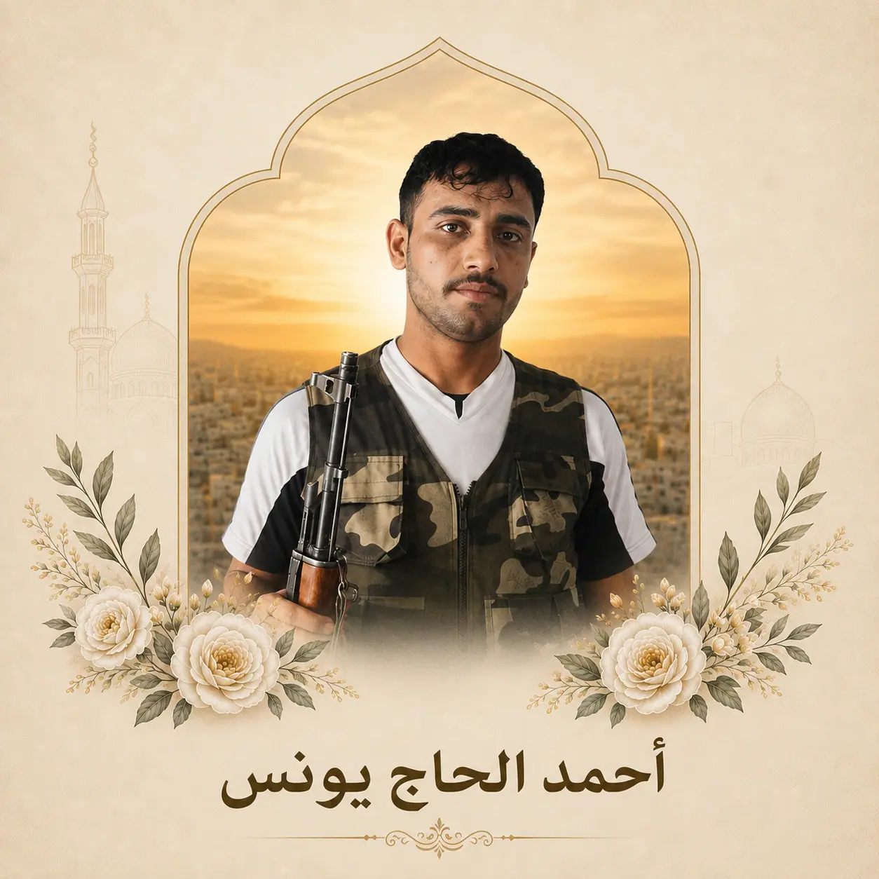أحمد الحاج يونس 